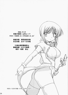 (C71) [CHAGASHI SAIBAN (Yamabuki Mook)] Super Supaiorora No Bikkuri Doki Doki Daisakusen (AliceSoft) - page 33