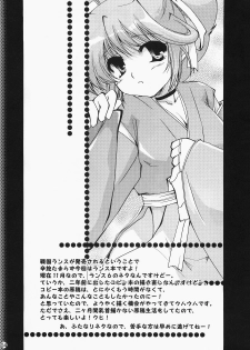(C71) [CHAGASHI SAIBAN (Yamabuki Mook)] Super Supaiorora No Bikkuri Doki Doki Daisakusen (AliceSoft) - page 3
