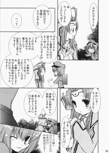 (C71) [CHAGASHI SAIBAN (Yamabuki Mook)] Super Supaiorora No Bikkuri Doki Doki Daisakusen (AliceSoft) - page 4
