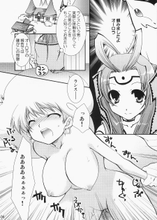 (C71) [CHAGASHI SAIBAN (Yamabuki Mook)] Super Supaiorora No Bikkuri Doki Doki Daisakusen (AliceSoft) - page 5