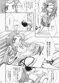 (C71) [CHAGASHI SAIBAN (Yamabuki Mook)] Super Supaiorora No Bikkuri Doki Doki Daisakusen (AliceSoft) - page 9