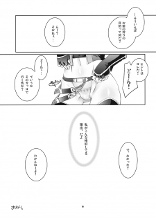 (C74) [Fujiya Honten (Thomas)] JUDGMENT (Monster Hunter) - page 18