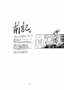 (C74) [Fujiya Honten (Thomas)] JUDGMENT (Monster Hunter) - page 3