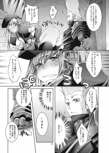 (C74) [Fujiya Honten (Thomas)] JUDGMENT (Monster Hunter) - page 9