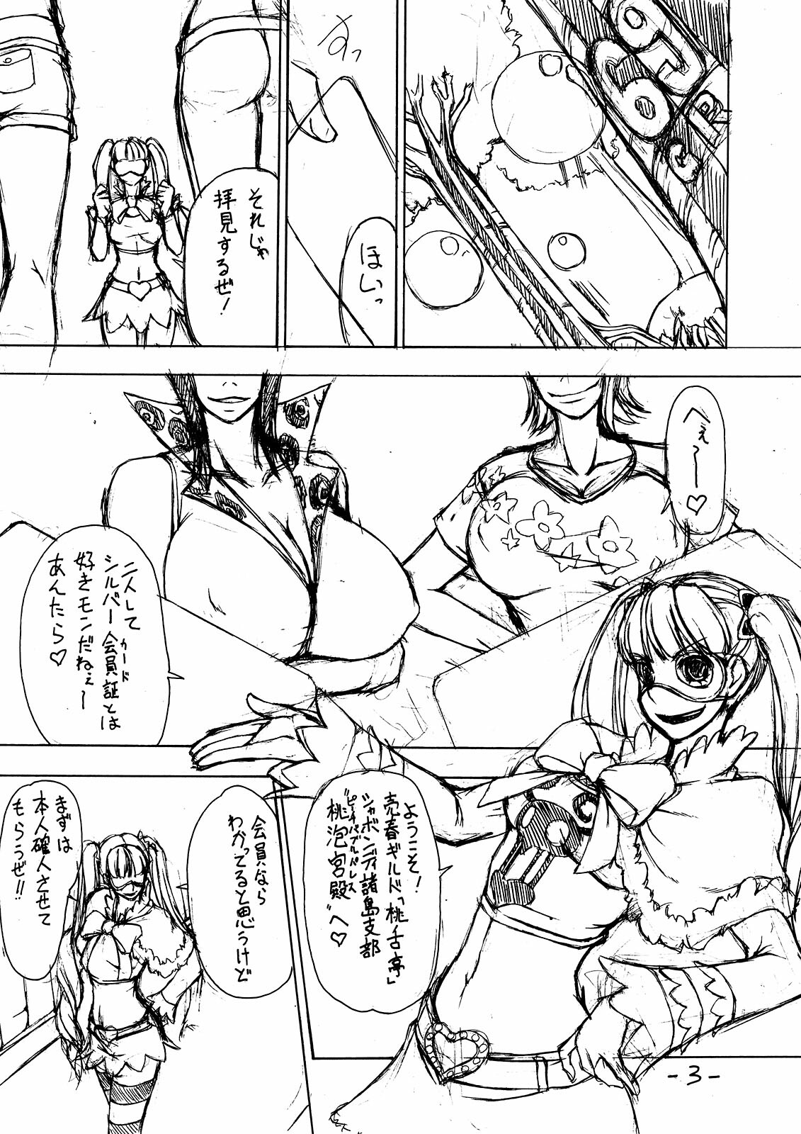 (C74) [Majimadou (Matou)] PINKY WHORE SHOW!! (One Piece) page 3 full