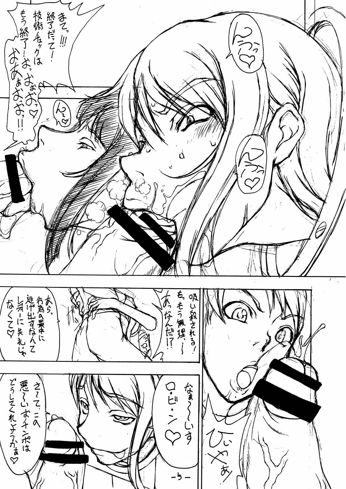 (C74) [Majimadou (Matou)] PINKY WHORE SHOW!! (One Piece) page 5 full