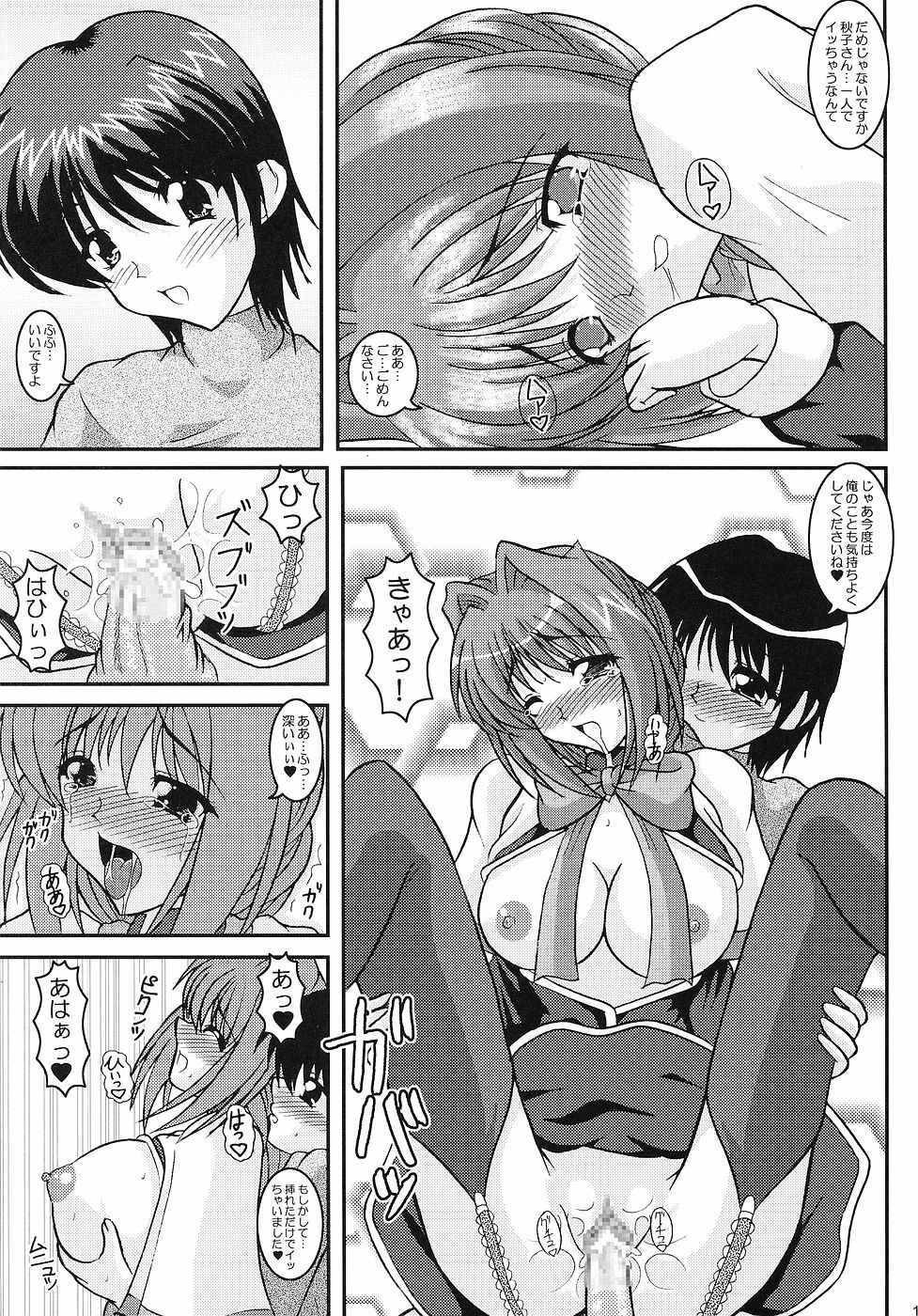 (C68) [Kirei na Oneesan (Izumi Yayoi)] Costume Slave - Akiko-san wa ○○ Dorei - (Kanon) page 10 full