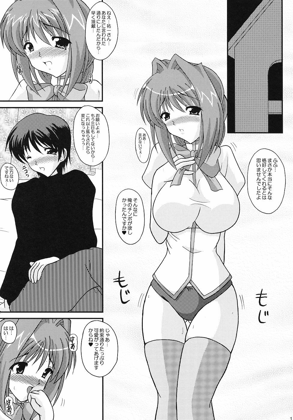 (C68) [Kirei na Oneesan (Izumi Yayoi)] Costume Slave - Akiko-san wa ○○ Dorei - (Kanon) page 16 full