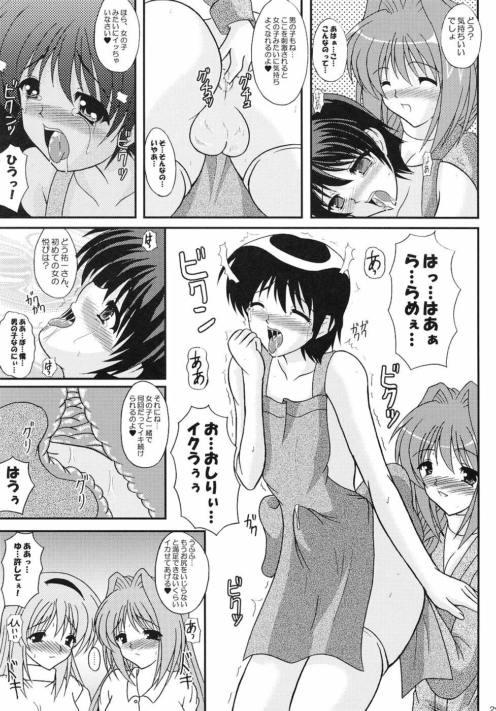 (C68) [Kirei na Oneesan (Izumi Yayoi)] Costume Slave - Akiko-san wa ○○ Dorei - (Kanon) page 28 full