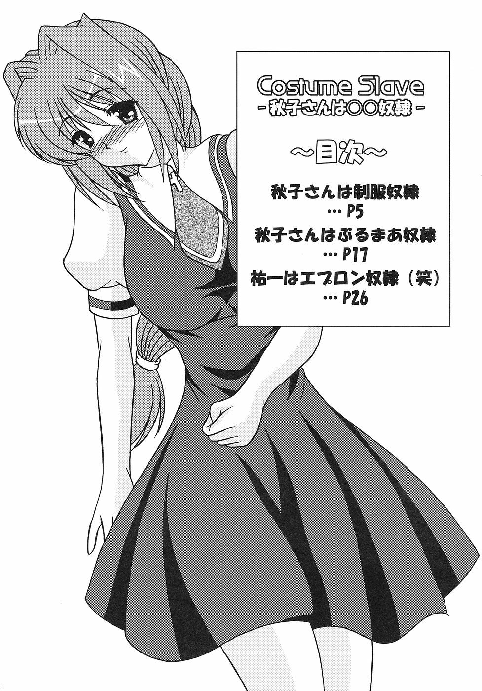(C68) [Kirei na Oneesan (Izumi Yayoi)] Costume Slave - Akiko-san wa ○○ Dorei - (Kanon) page 3 full