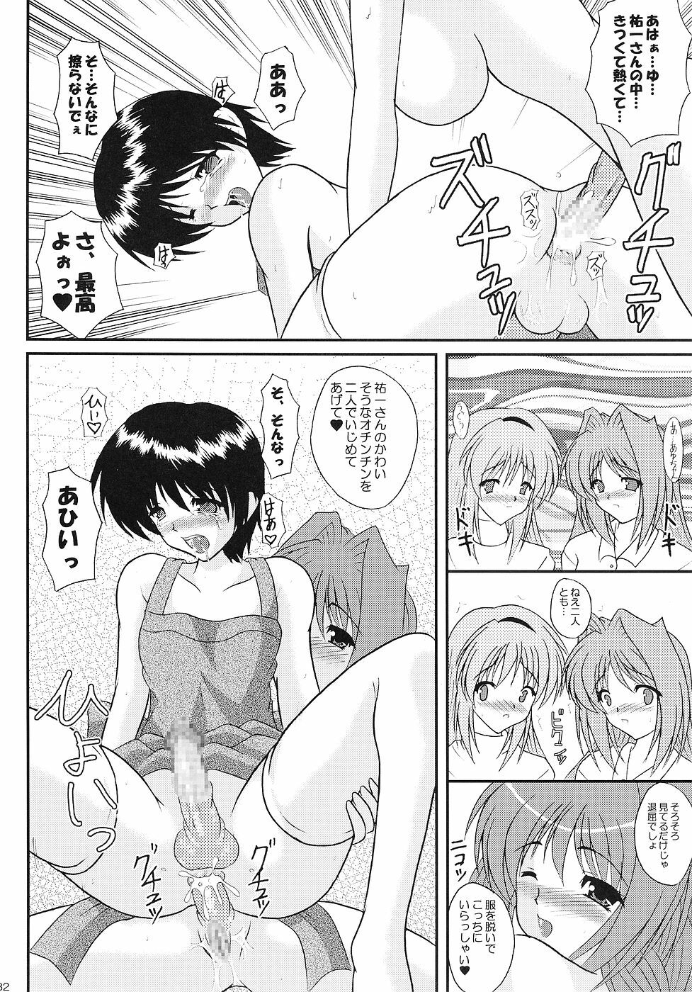 (C68) [Kirei na Oneesan (Izumi Yayoi)] Costume Slave - Akiko-san wa ○○ Dorei - (Kanon) page 31 full