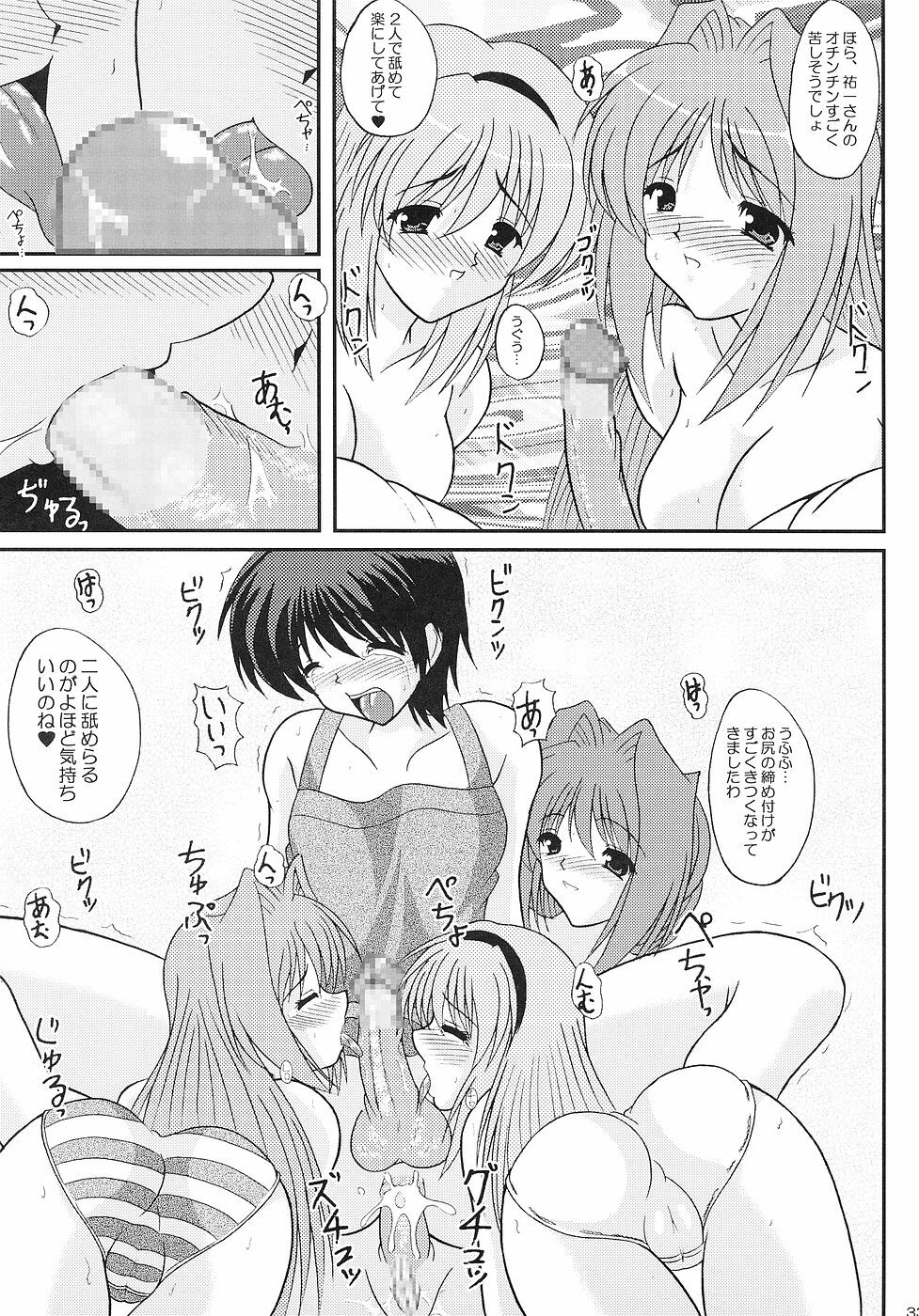 (C68) [Kirei na Oneesan (Izumi Yayoi)] Costume Slave - Akiko-san wa ○○ Dorei - (Kanon) page 32 full