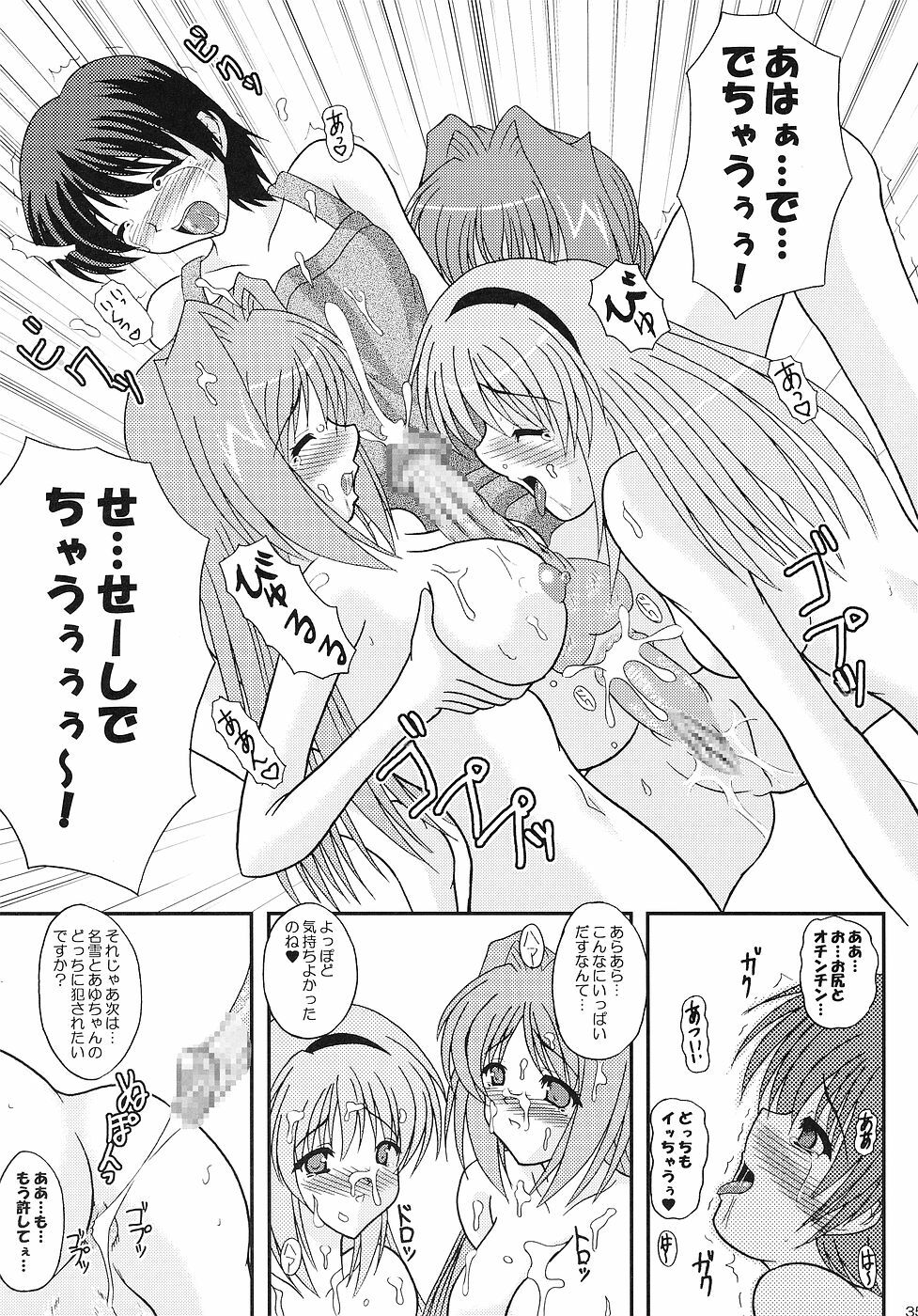 (C68) [Kirei na Oneesan (Izumi Yayoi)] Costume Slave - Akiko-san wa ○○ Dorei - (Kanon) page 34 full