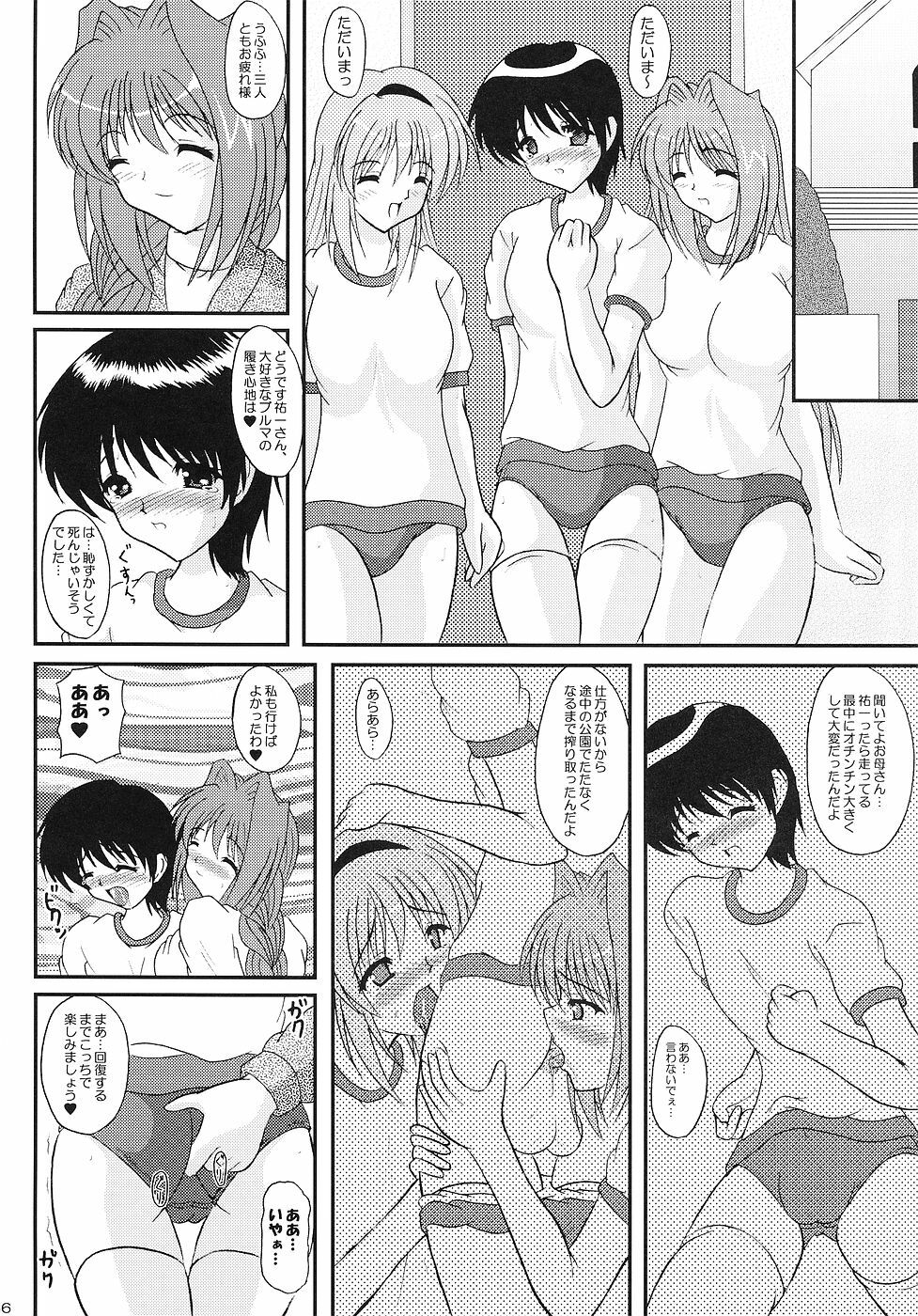 (C68) [Kirei na Oneesan (Izumi Yayoi)] Costume Slave - Akiko-san wa ○○ Dorei - (Kanon) page 35 full