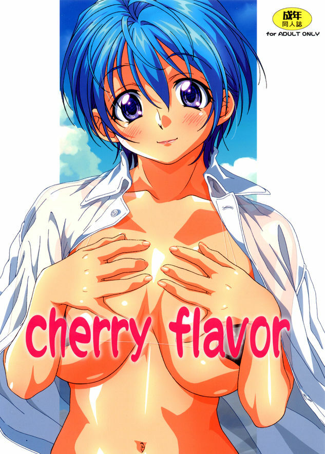 [Makino Jimusho] cherry flavor page 1 full