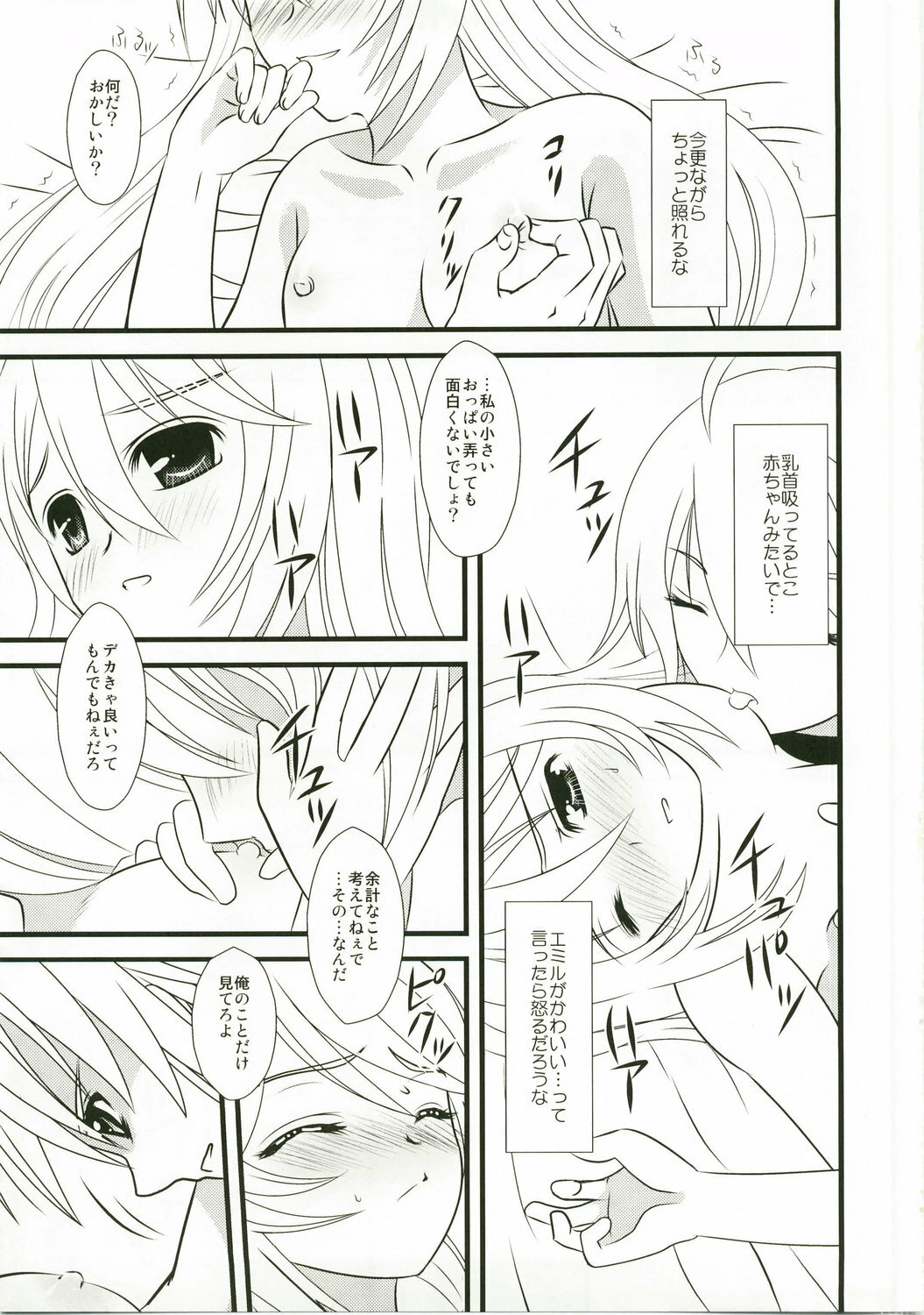 (C74) [PISCES (Hidaka Ryou, Hinase Kazusa)] Kimi ha kimi dayo (Tales of Symphonia) page 12 full