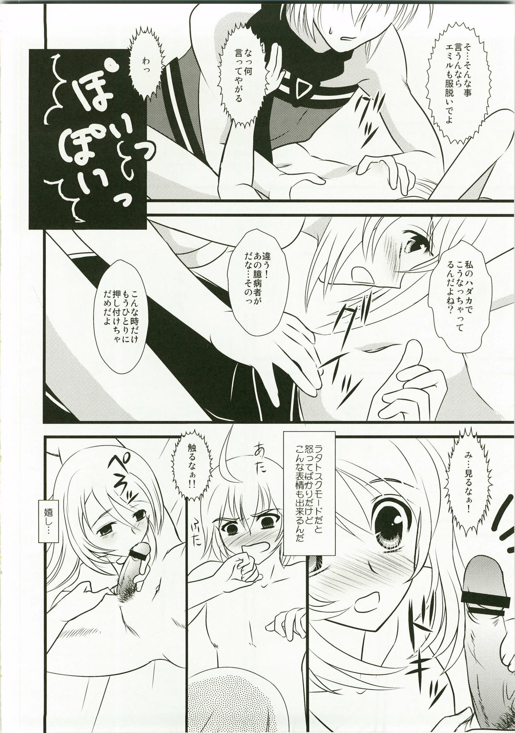 (C74) [PISCES (Hidaka Ryou, Hinase Kazusa)] Kimi ha kimi dayo (Tales of Symphonia) page 13 full