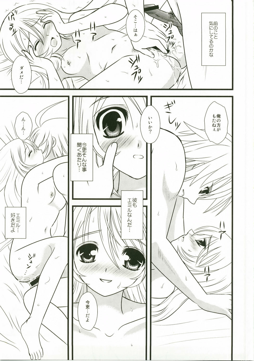 (C74) [PISCES (Hidaka Ryou, Hinase Kazusa)] Kimi ha kimi dayo (Tales of Symphonia) page 16 full