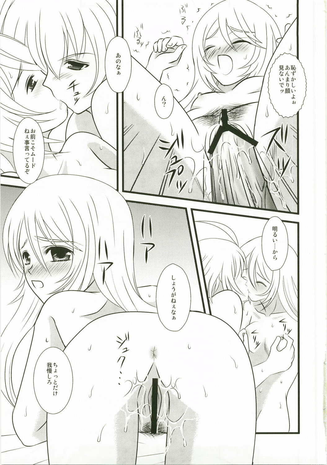 (C74) [PISCES (Hidaka Ryou, Hinase Kazusa)] Kimi ha kimi dayo (Tales of Symphonia) page 18 full