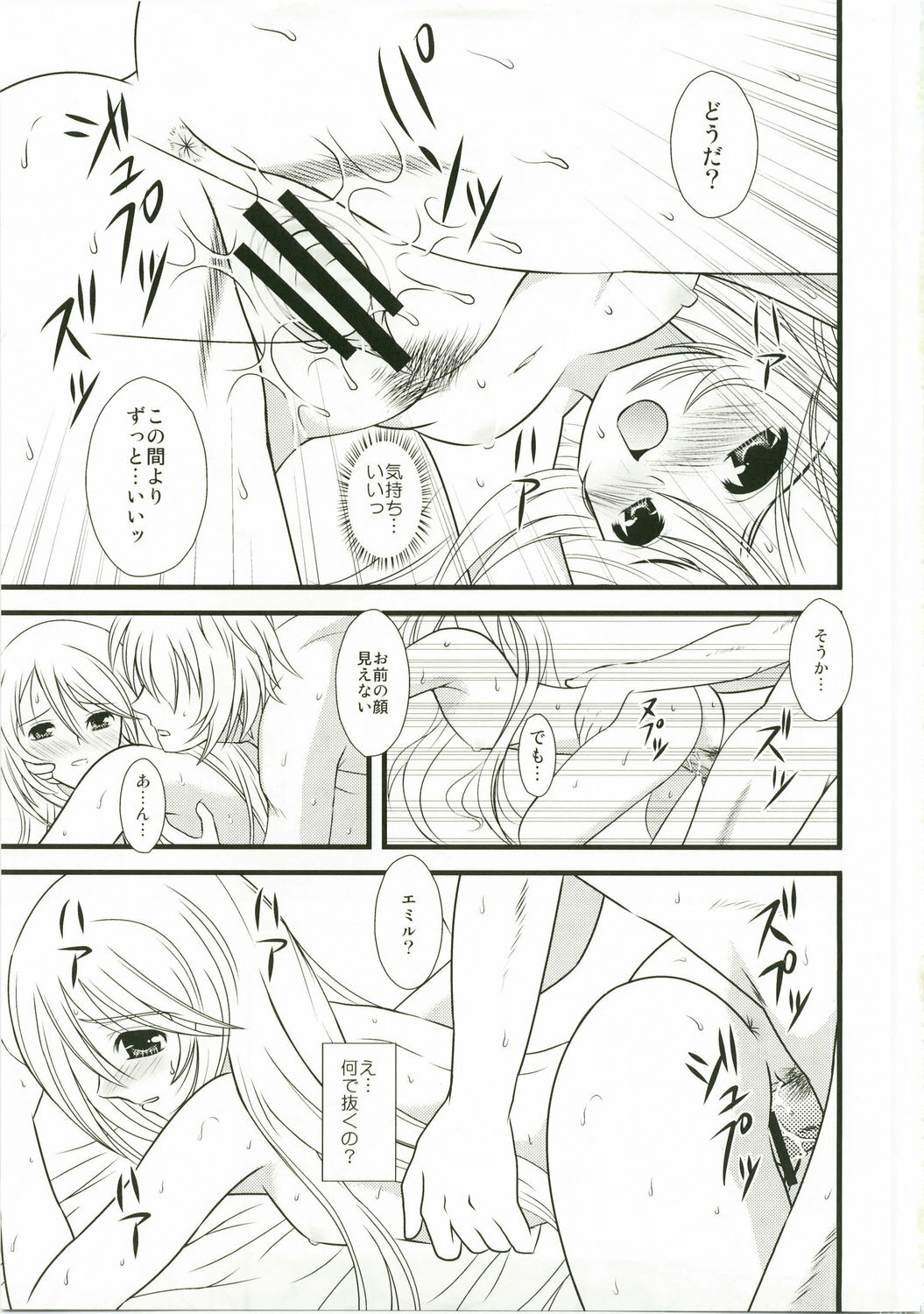 (C74) [PISCES (Hidaka Ryou, Hinase Kazusa)] Kimi ha kimi dayo (Tales of Symphonia) page 20 full