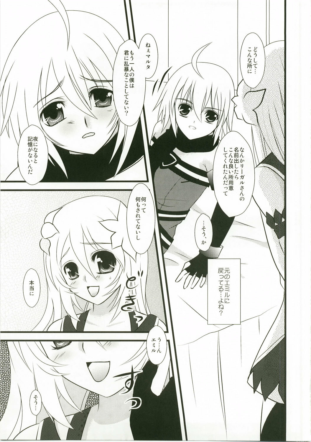 (C74) [PISCES (Hidaka Ryou, Hinase Kazusa)] Kimi ha kimi dayo (Tales of Symphonia) page 24 full