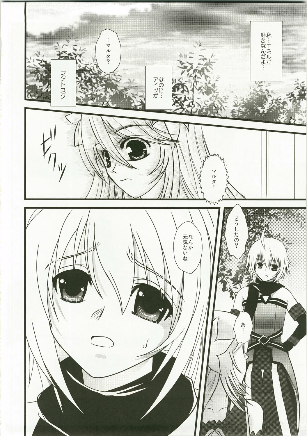 (C74) [PISCES (Hidaka Ryou, Hinase Kazusa)] Kimi ha kimi dayo (Tales of Symphonia) page 5 full