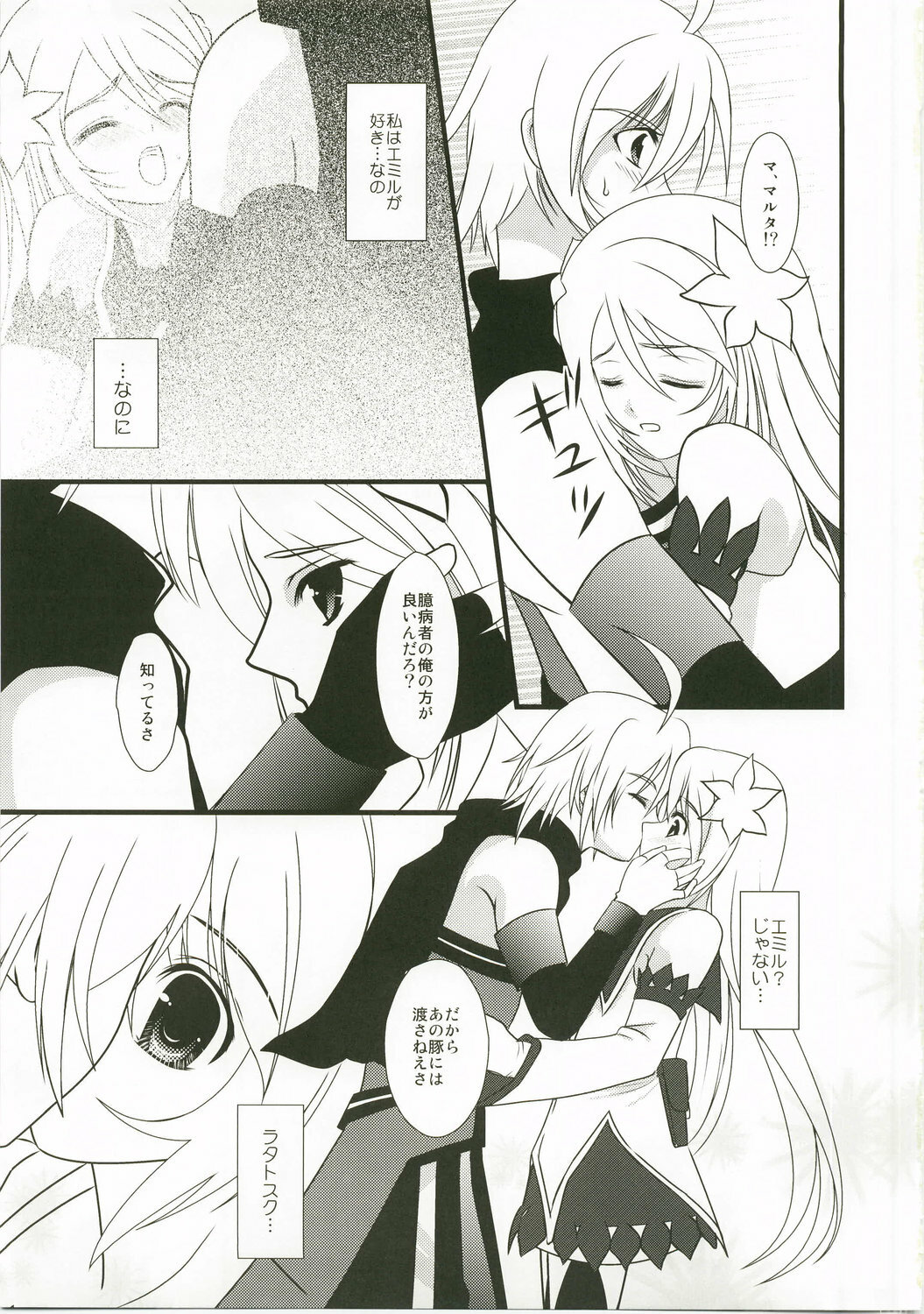 (C74) [PISCES (Hidaka Ryou, Hinase Kazusa)] Kimi ha kimi dayo (Tales of Symphonia) page 6 full