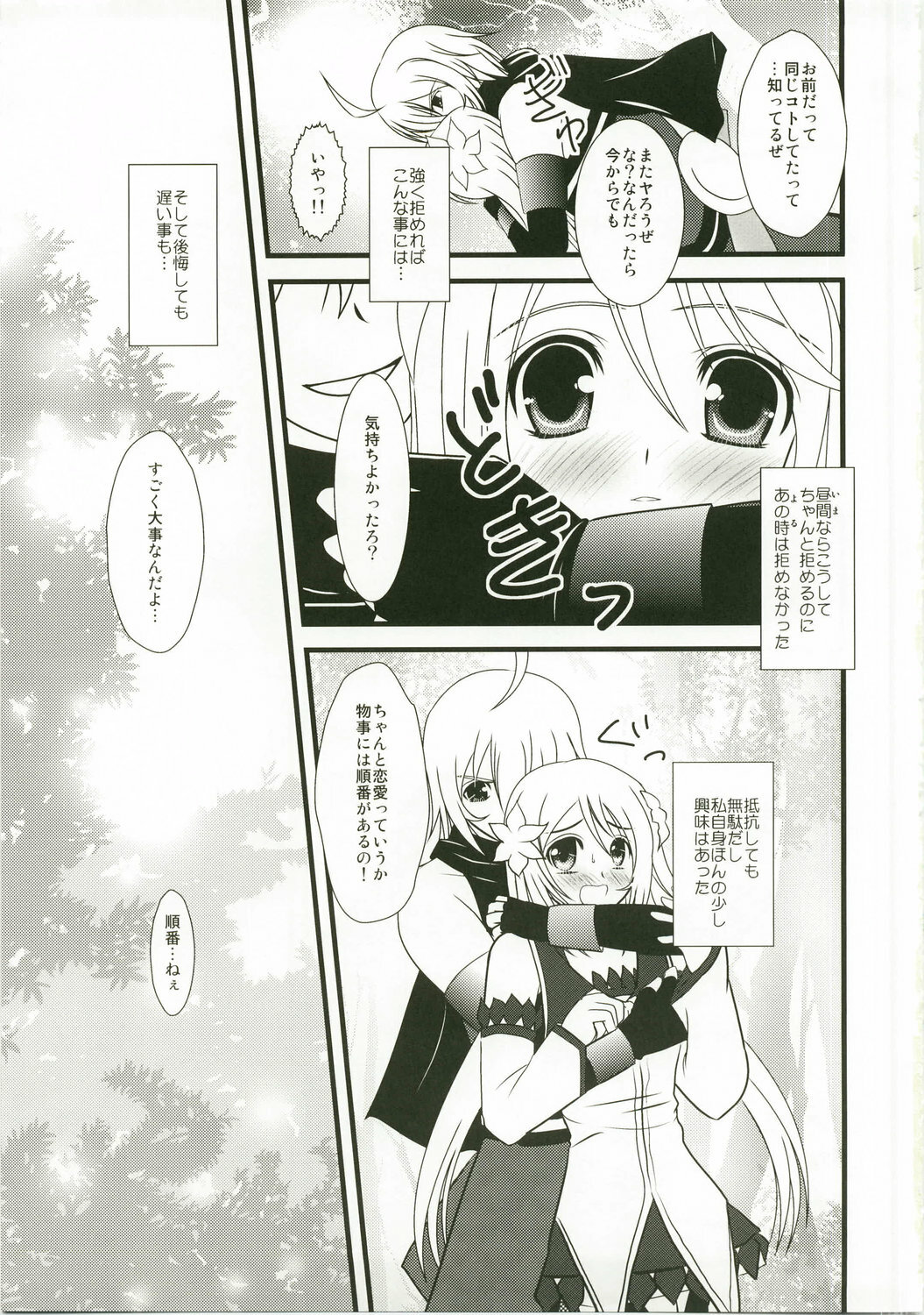 (C74) [PISCES (Hidaka Ryou, Hinase Kazusa)] Kimi ha kimi dayo (Tales of Symphonia) page 8 full