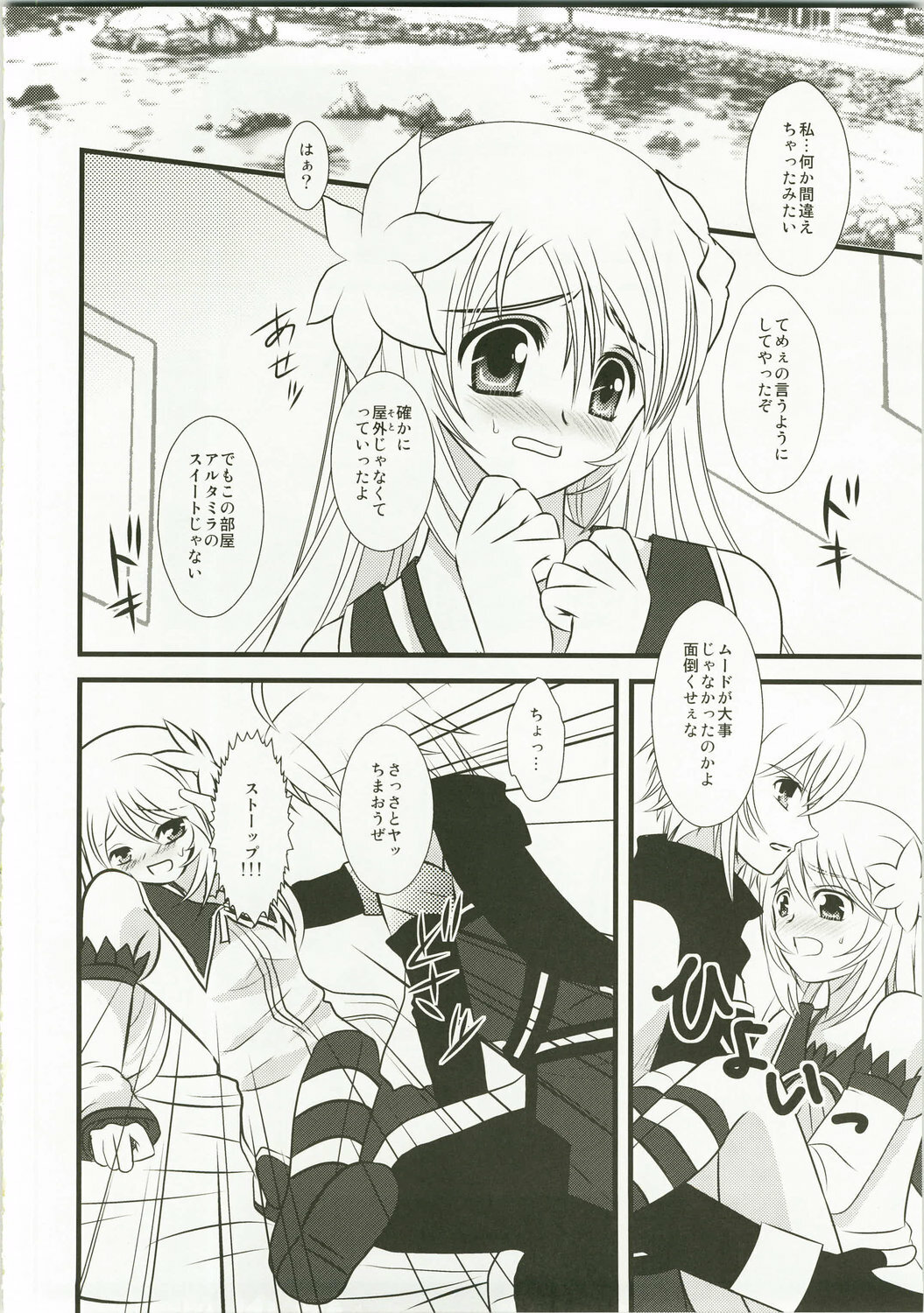 (C74) [PISCES (Hidaka Ryou, Hinase Kazusa)] Kimi ha kimi dayo (Tales of Symphonia) page 9 full