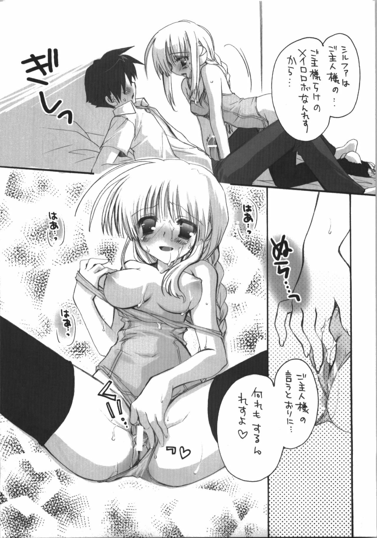 (C74) [MILLION*DROPS (Tanimura Marika)] Goshujin-sama no Iutoori (ToHeart2) page 19 full