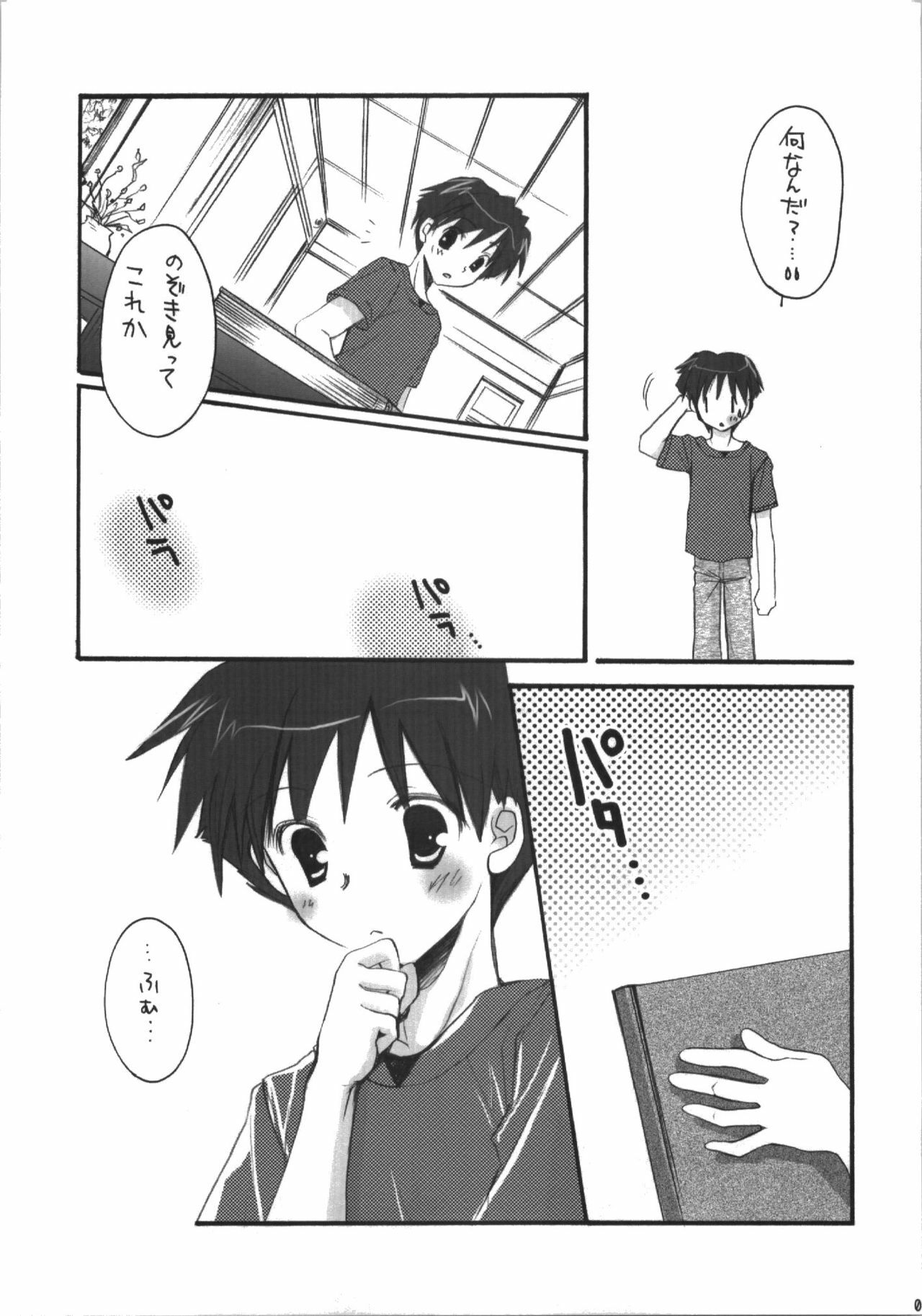 (C74) [MILLION*DROPS (Tanimura Marika)] Goshujin-sama no Iutoori (ToHeart2) page 7 full