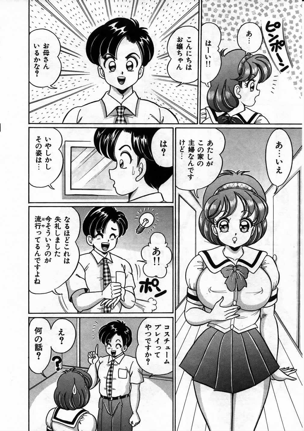 [Watanabe Wataru] Anoko to Tokkun page 117 full