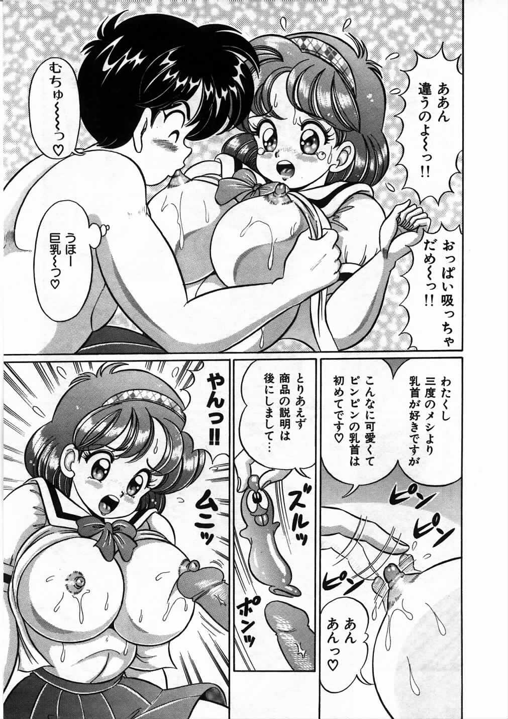 [Watanabe Wataru] Anoko to Tokkun page 122 full