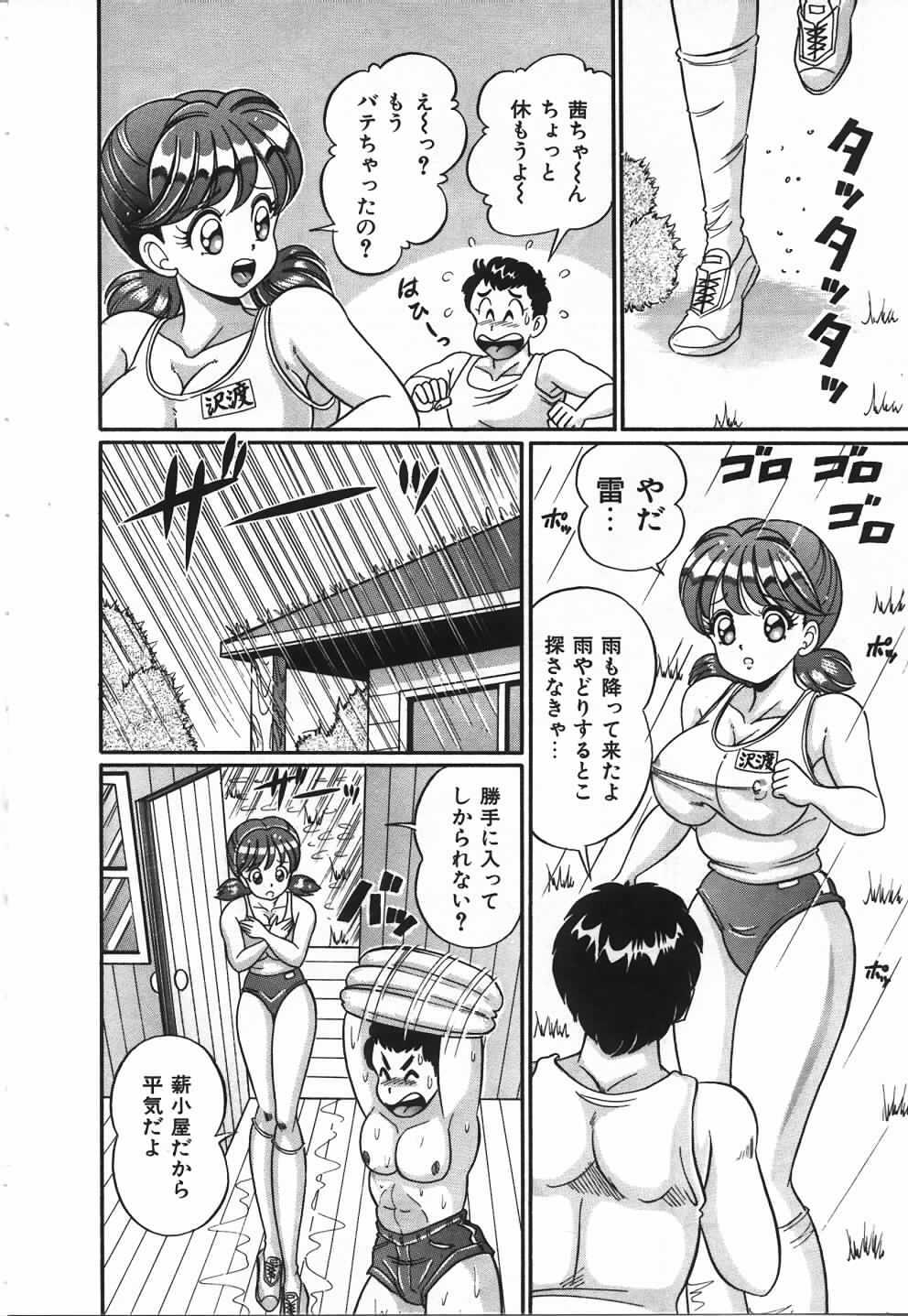 [Watanabe Wataru] Anoko to Tokkun page 13 full