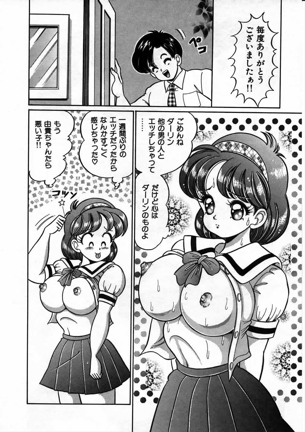 [Watanabe Wataru] Anoko to Tokkun page 131 full