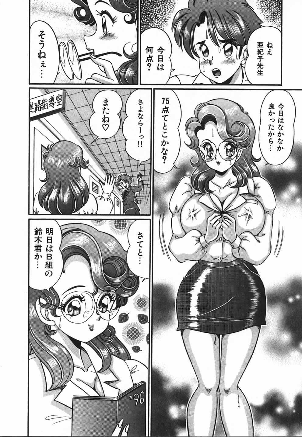 [Watanabe Wataru] Anoko to Tokkun page 27 full