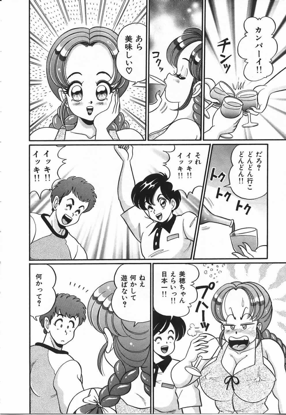 [Watanabe Wataru] Anoko to Tokkun page 45 full