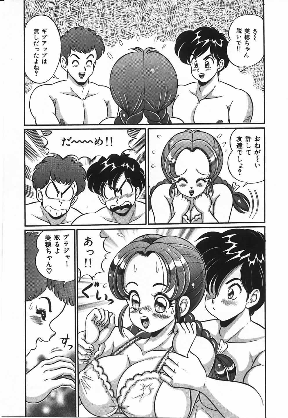 [Watanabe Wataru] Anoko to Tokkun page 48 full