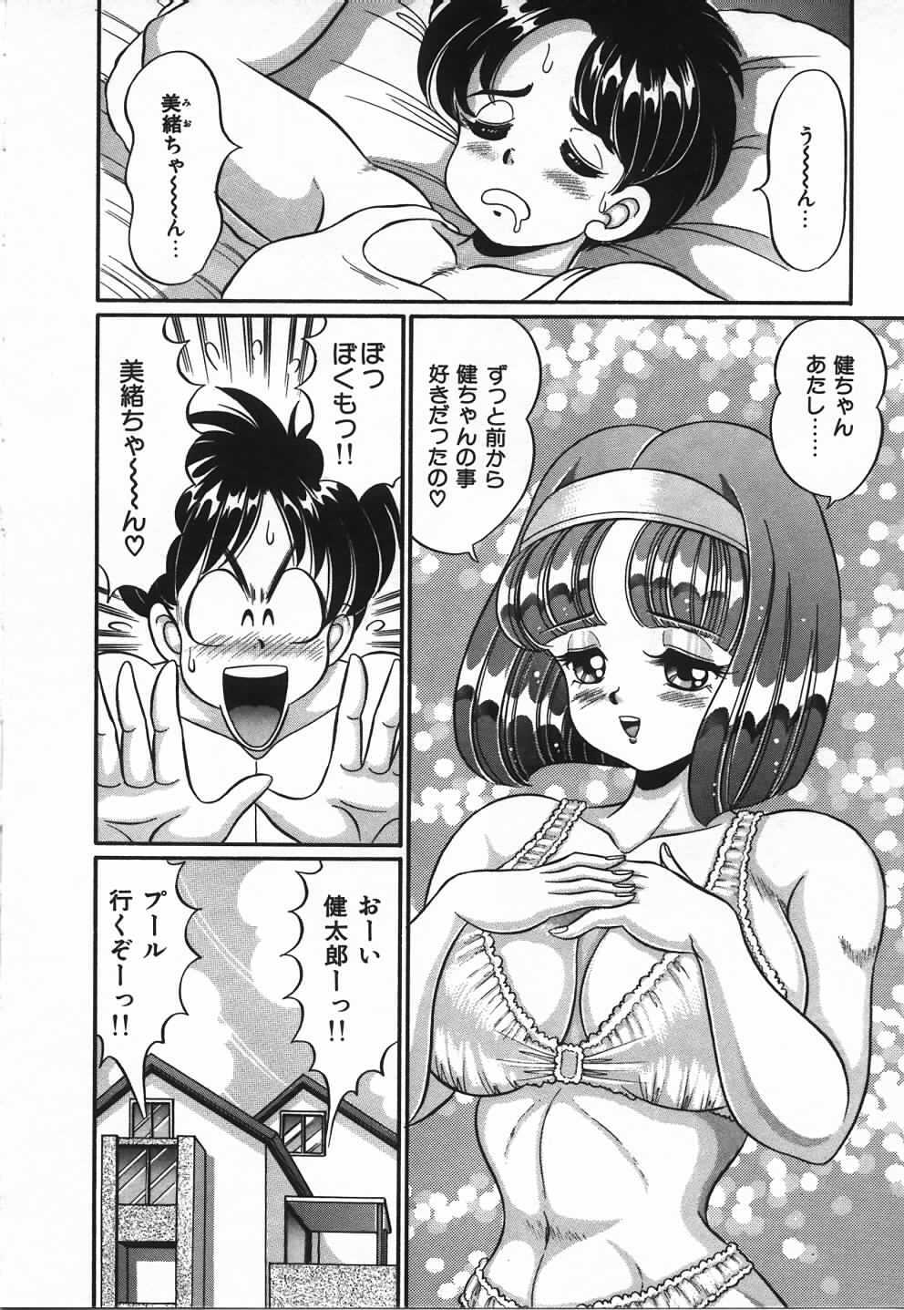 [Watanabe Wataru] Anoko to Tokkun page 61 full