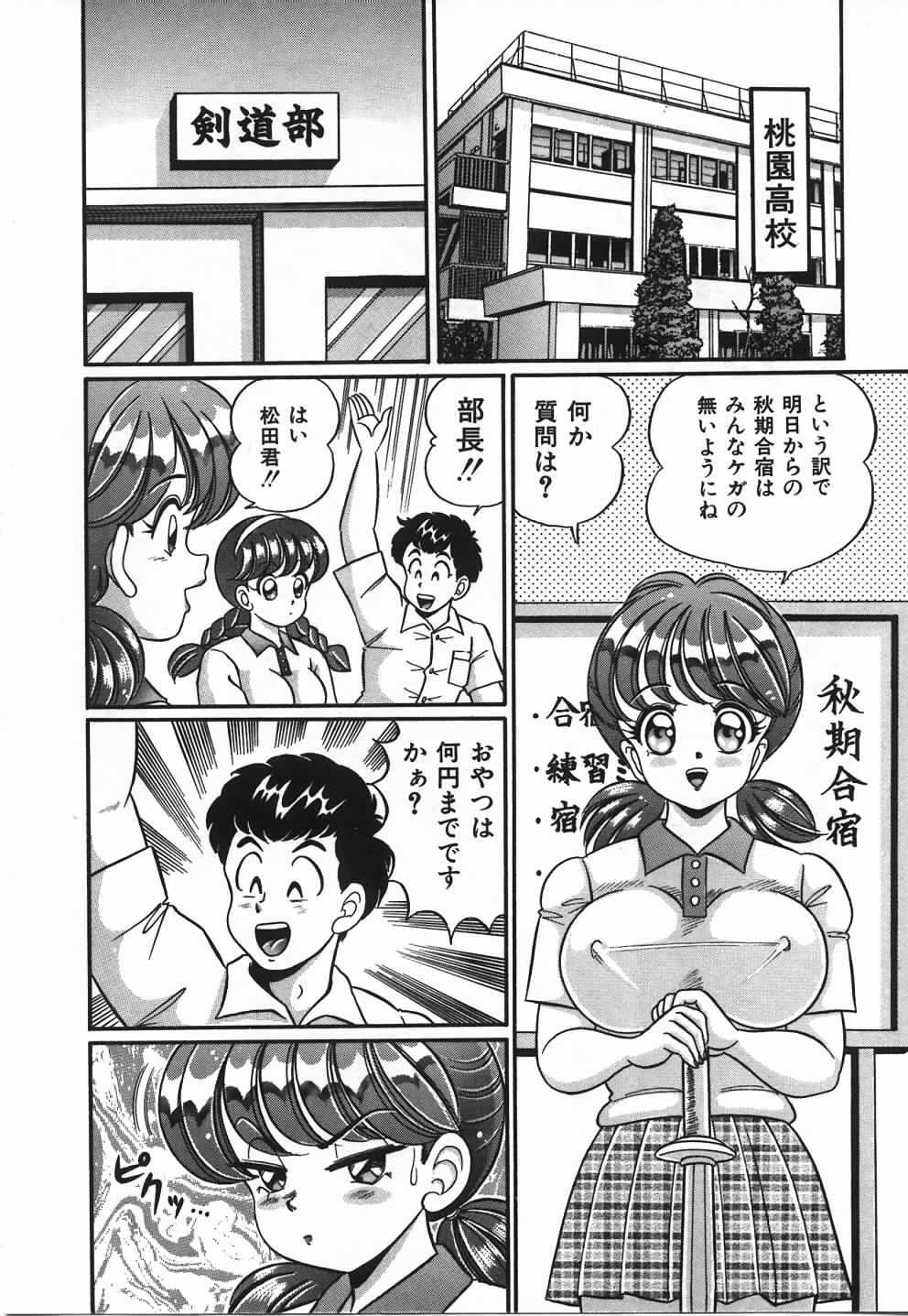 [Watanabe Wataru] Anoko to Tokkun page 7 full