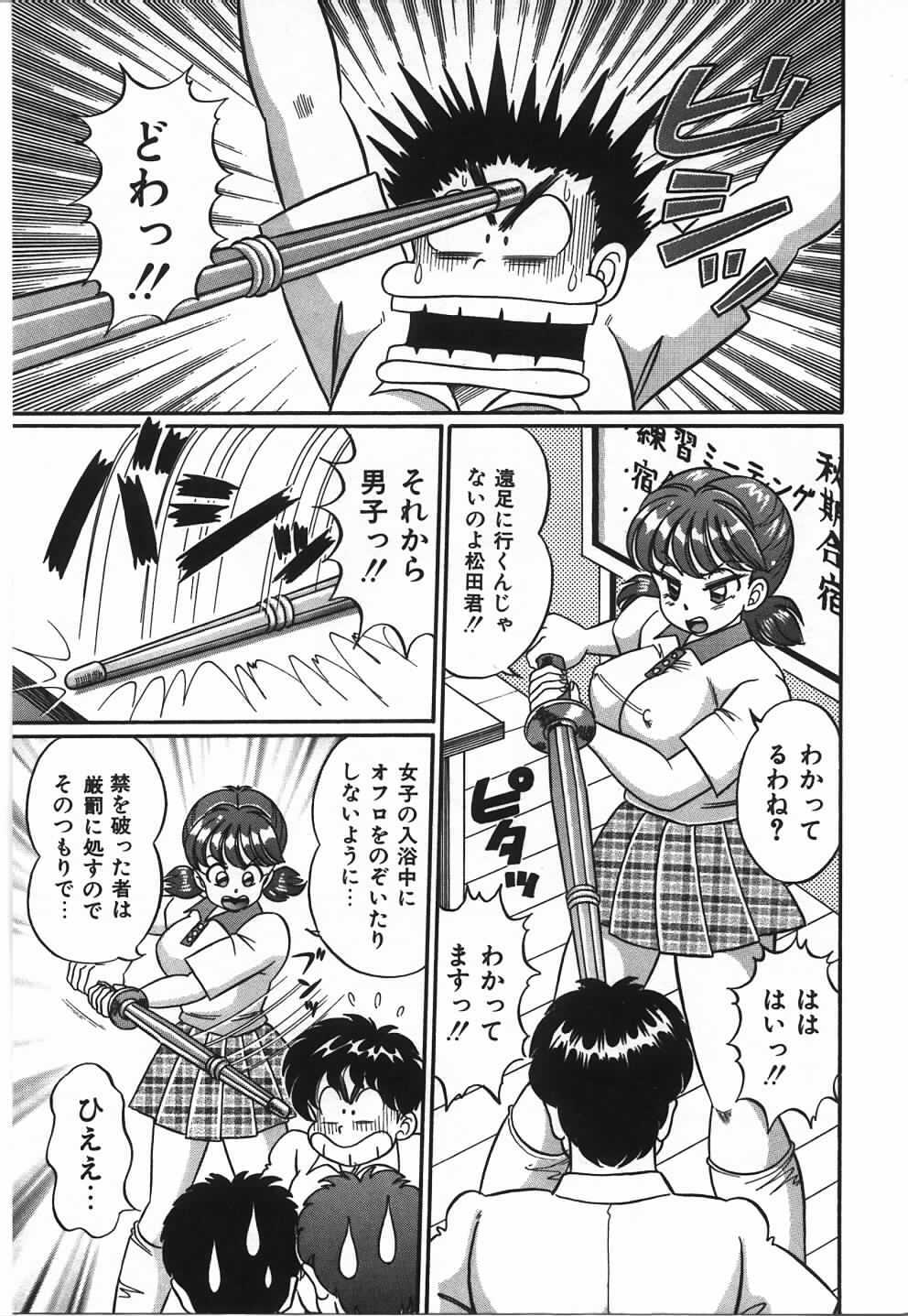 [Watanabe Wataru] Anoko to Tokkun page 8 full