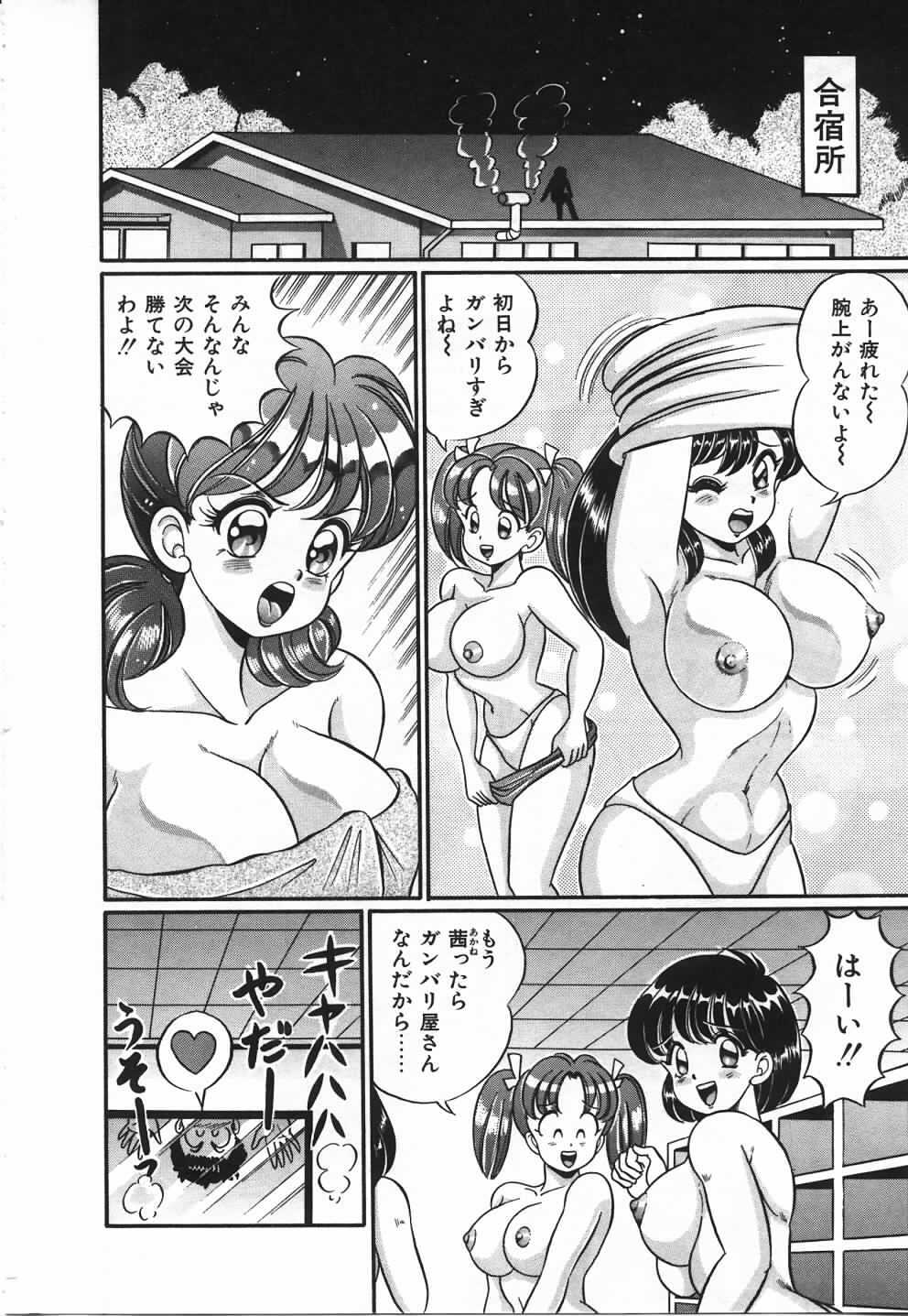 [Watanabe Wataru] Anoko to Tokkun page 9 full