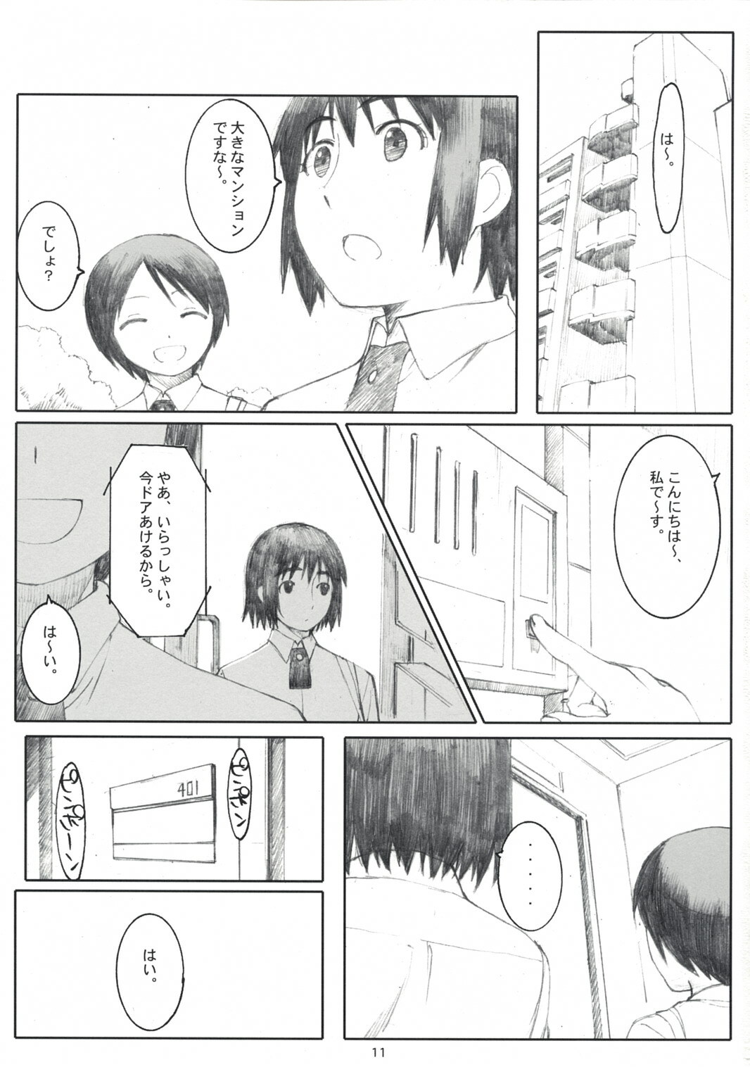 (C74) [Kansai Orange (Arai Kei)] Natukaze! 2 (Yotsubato!) page 10 full