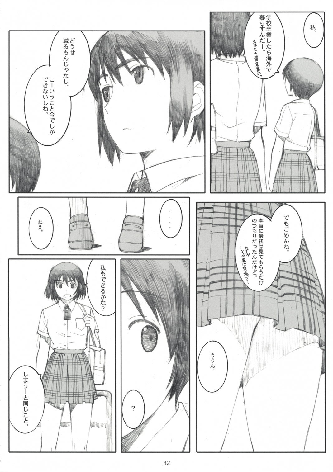 (C74) [Kansai Orange (Arai Kei)] Natukaze! 2 (Yotsubato!) page 31 full