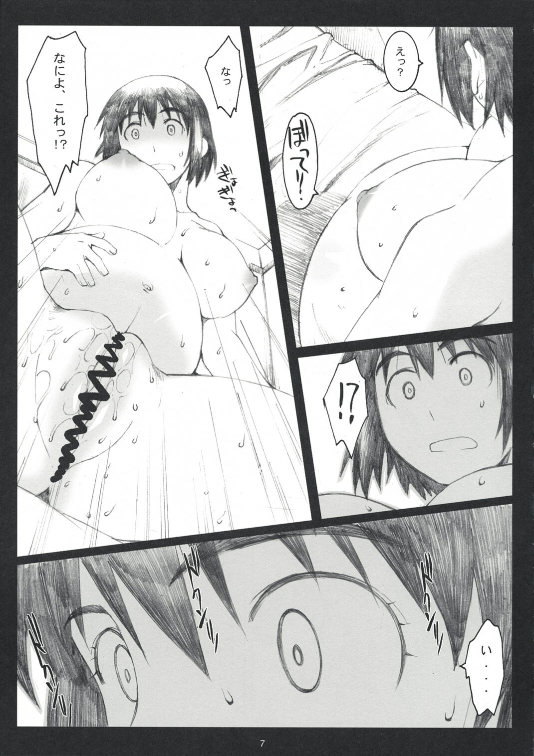 (C74) [Kansai Orange (Arai Kei)] Natukaze! 2 (Yotsubato!) page 6 full