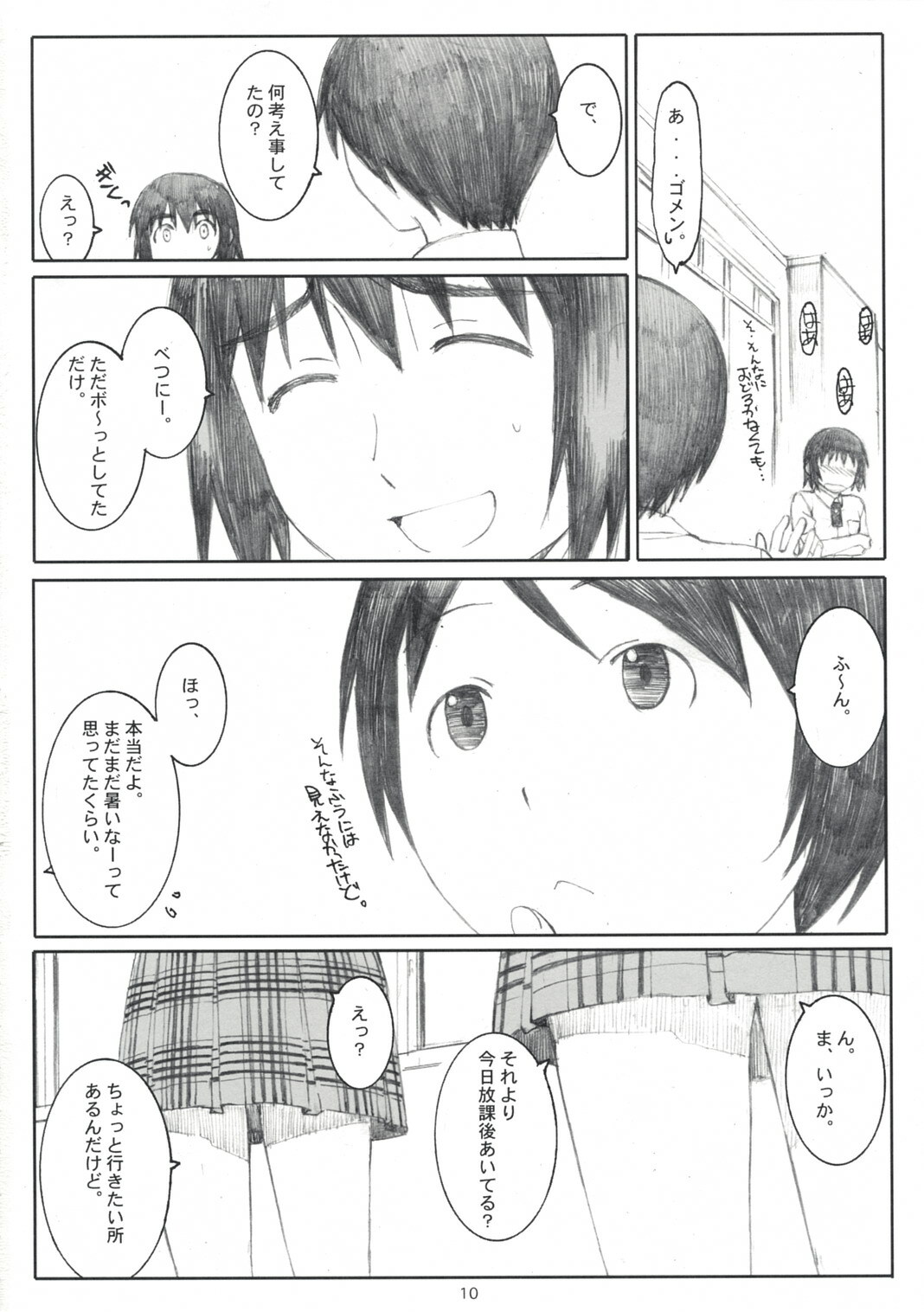 (C74) [Kansai Orange (Arai Kei)] Natukaze! 2 (Yotsubato!) page 9 full