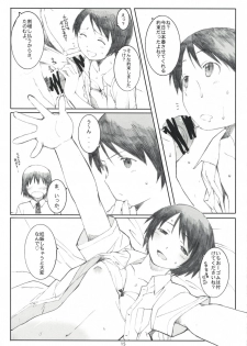 (C74) [Kansai Orange (Arai Kei)] Natukaze! 2 (Yotsubato!) - page 14