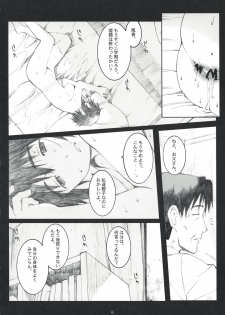 (C74) [Kansai Orange (Arai Kei)] Natukaze! 2 (Yotsubato!) - page 5