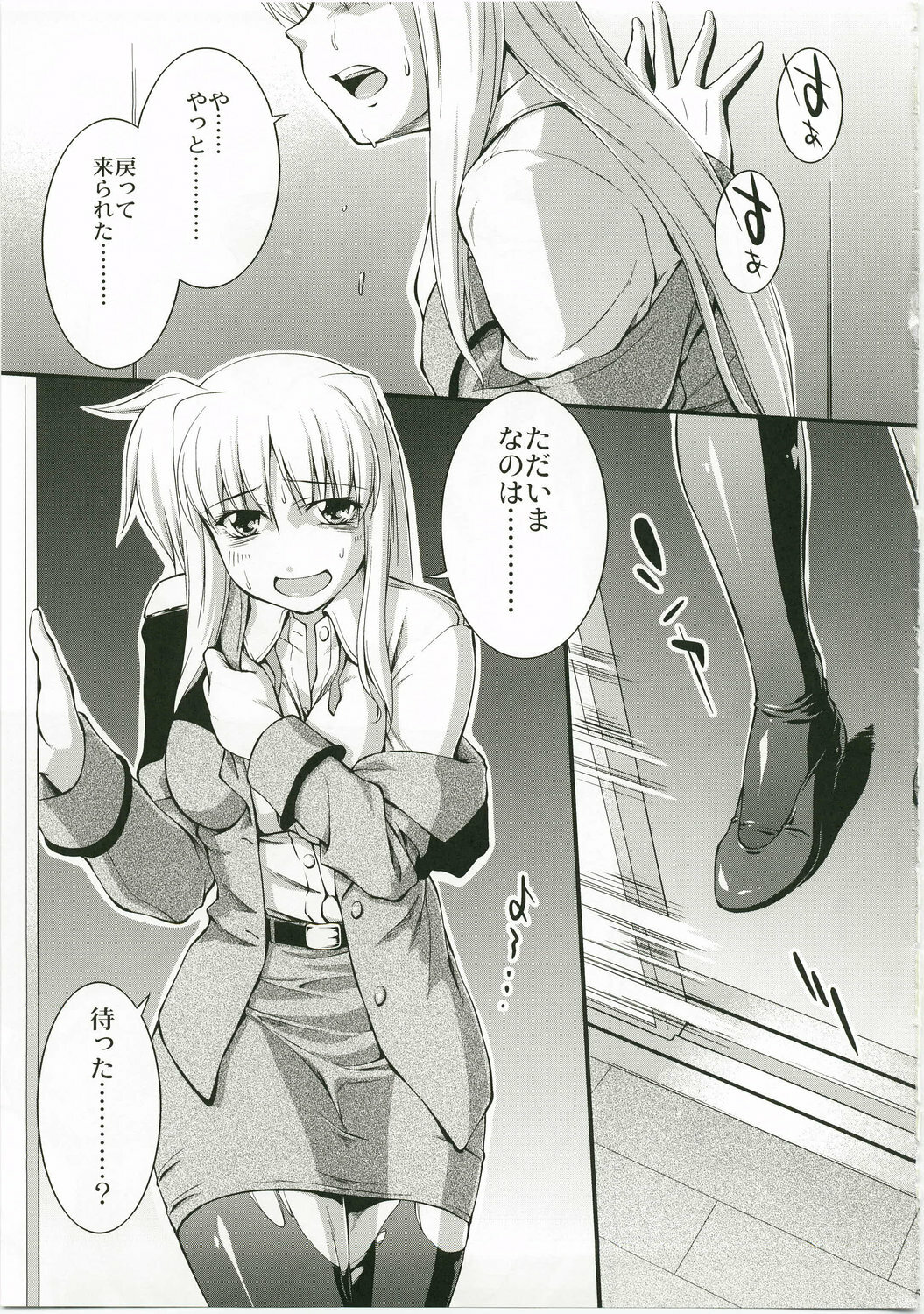 (C74) [PATRICIDE (John Sitch-oh)] Anata ni Konya wa Wain o Furikake (Mahou Shoujo Lyrical Nanoha) page 4 full