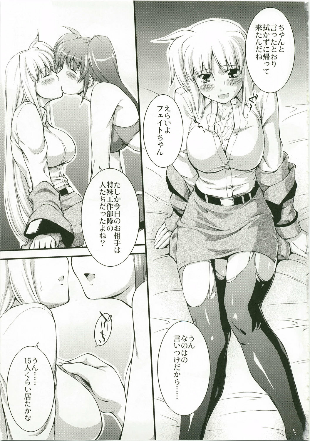 (C74) [PATRICIDE (John Sitch-oh)] Anata ni Konya wa Wain o Furikake (Mahou Shoujo Lyrical Nanoha) page 6 full